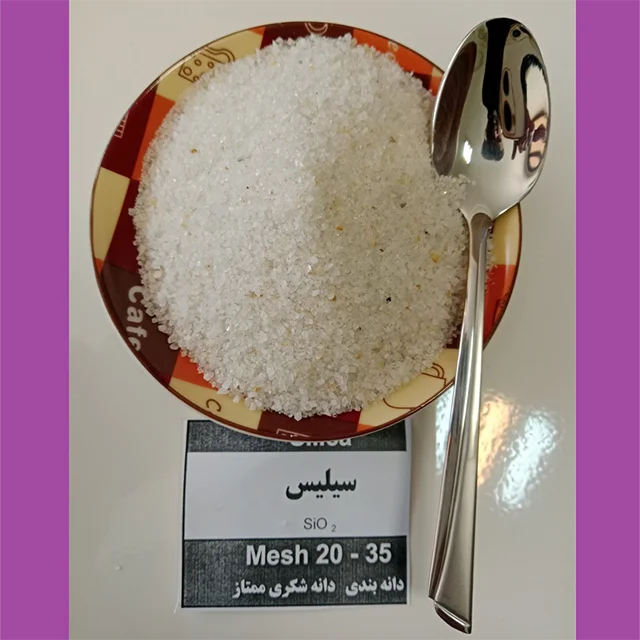 سیلیس دانه شکری (کد 7053)